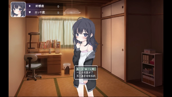 宅女的挣扎游戏最新版图4