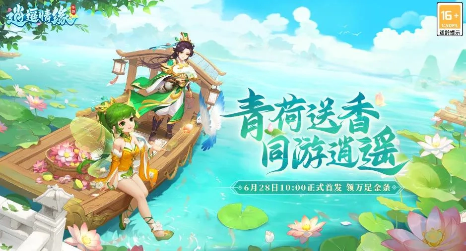 逍遥情缘版本大全