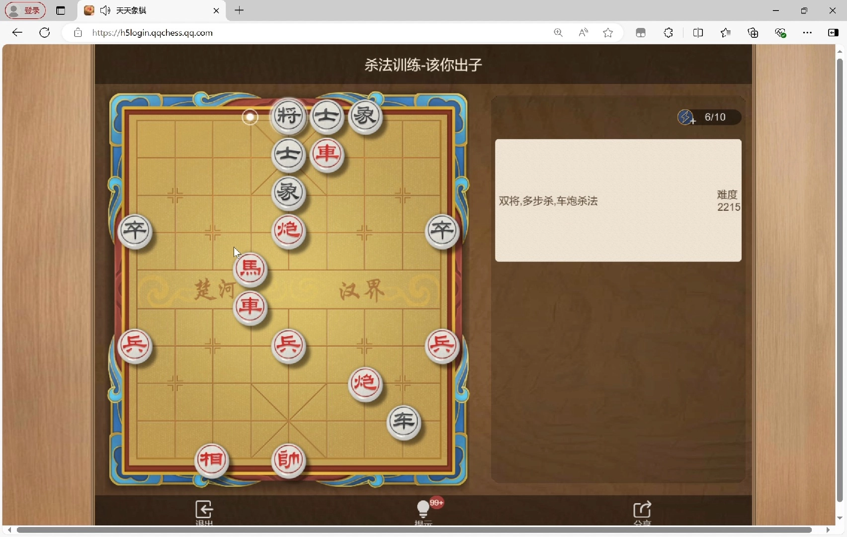 天天象棋版本大全