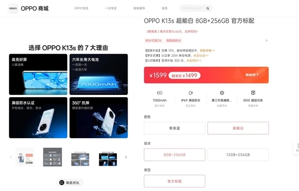 户外工作者的绝佳拍档！OPPO K13s终结易碎、进水、信号差三大焦虑