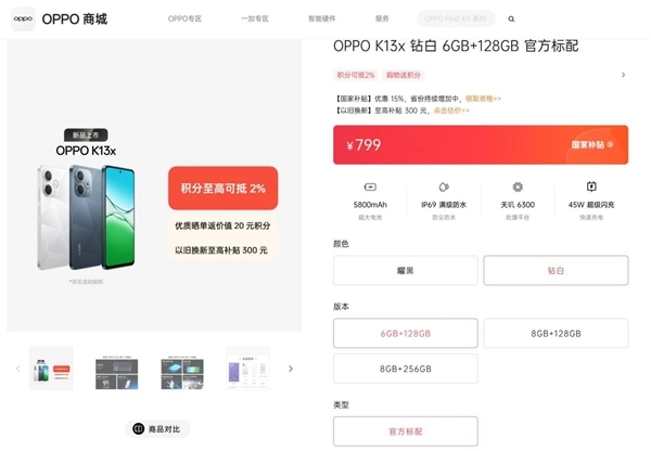 户外工作者的绝佳拍档！OPPO K13s终结易碎、进水、信号差三大焦虑