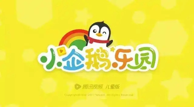 小企鹅乐园
