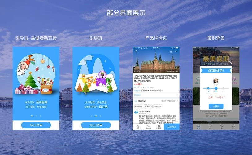 去旅游查看景点的app合集