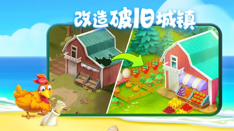 夢想城鎮(zhèn)國際服截圖0