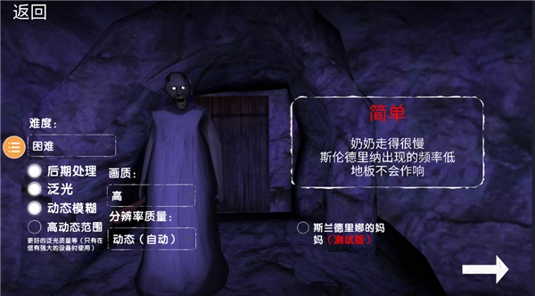 恐怖老奶奶5
