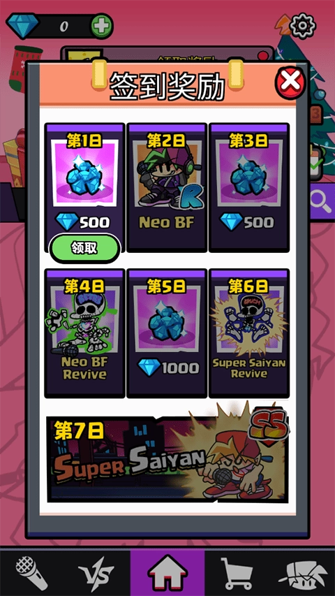 黑色星期五之夜节奏对战手机版下载
