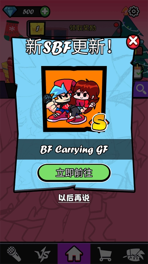 黑色星期五之夜节奏对战手机版下载