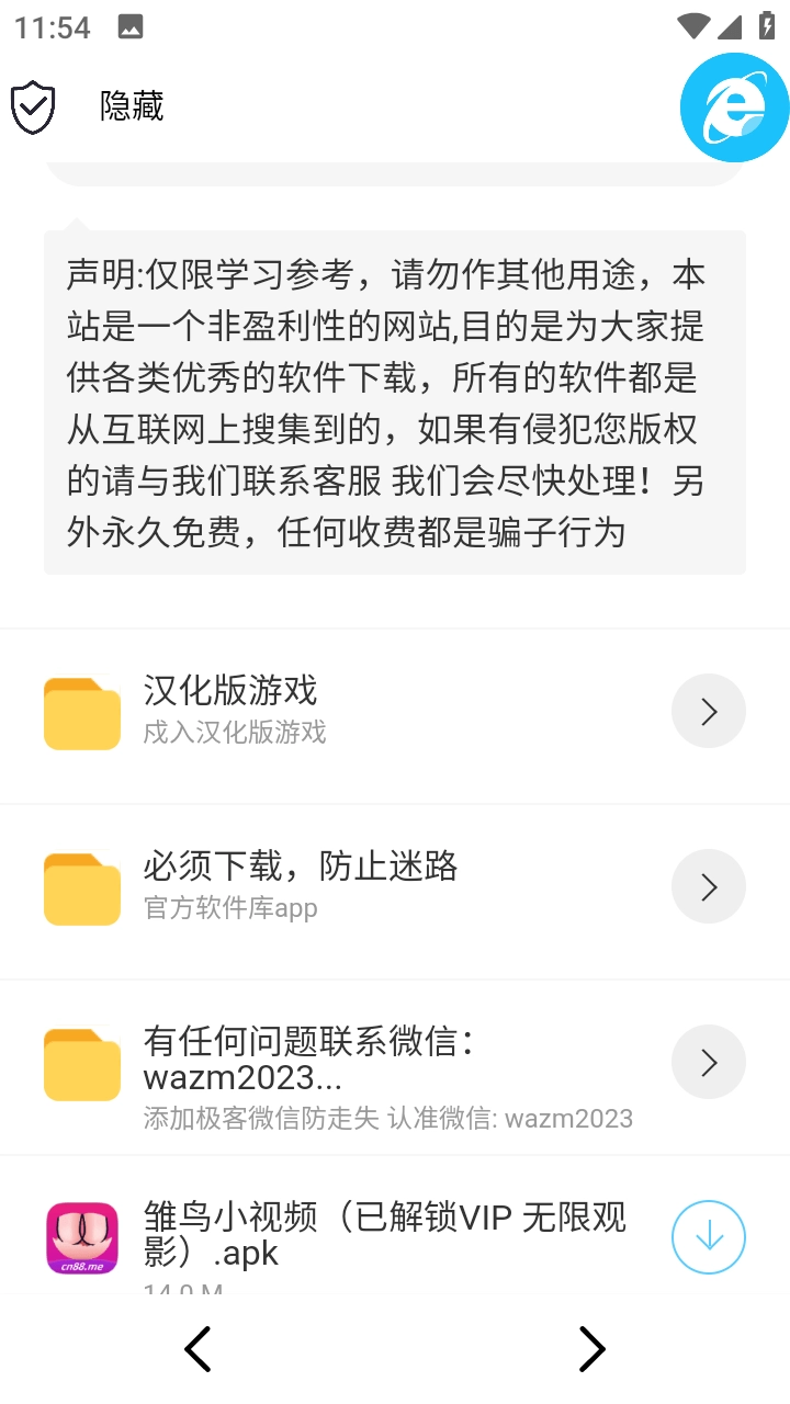 极客软件库3.7.0最新版本