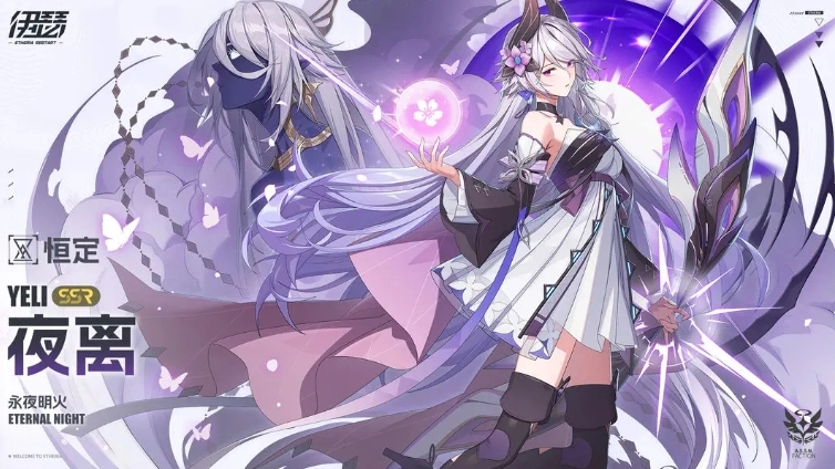 《伊瑟》SSR角色夜离怎么玩 《伊瑟》夜离玩法技巧分享