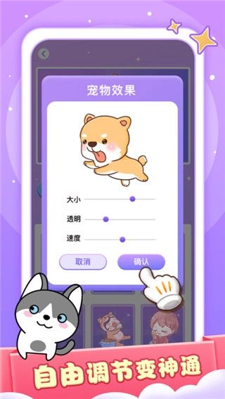 小小桌宠(手机宠物养成应用)安卓手机版3