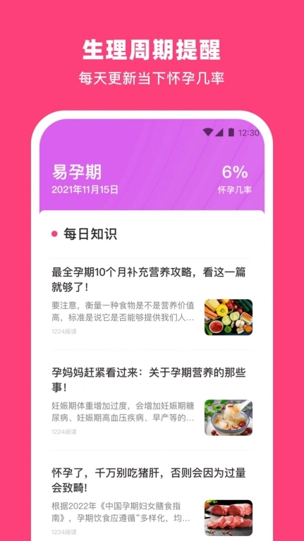 纸飞机备孕3