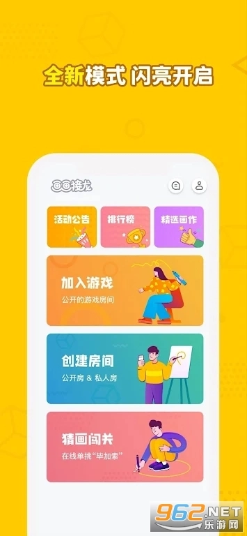 玩吧你画我猜画画接龙(Draw&GuessChainer)3