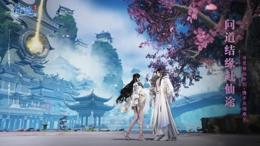 仙遇正版1