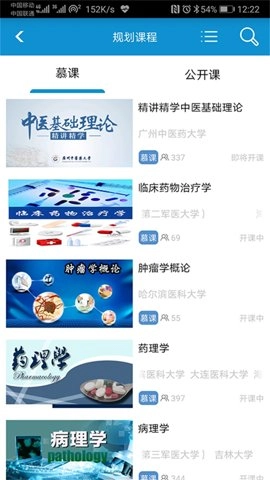 人卫慕课4