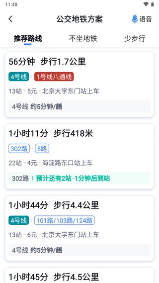 百度地图关怀版5