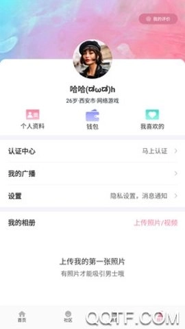 初见桃花社交安卓版3
