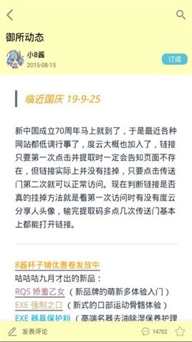 灵梦御所安卓版4