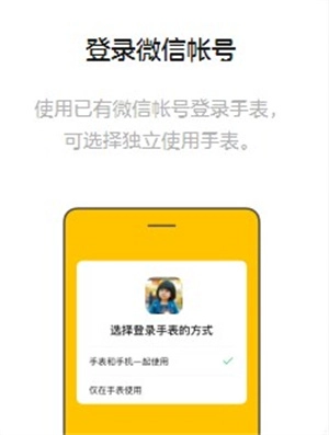 微信儿童版4
