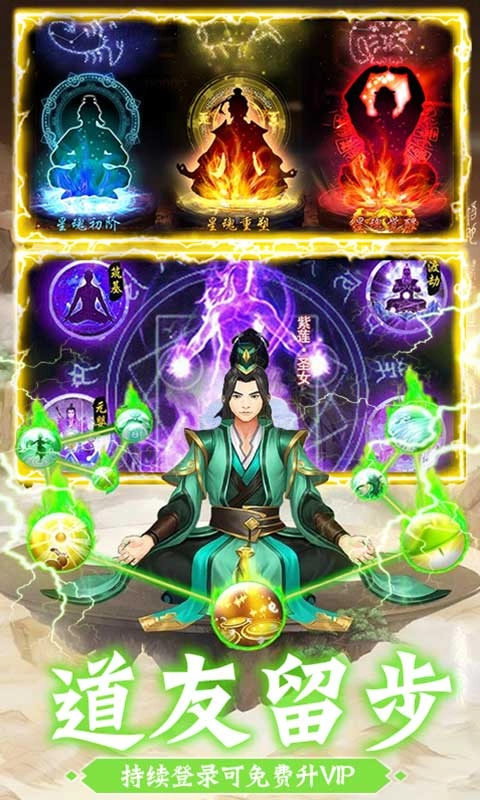 凡人修仙：五雷天劫BT版3