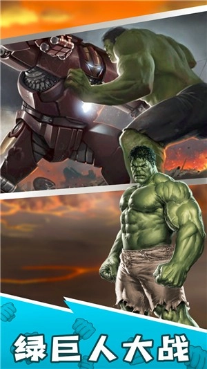 绿巨人城市英雄4