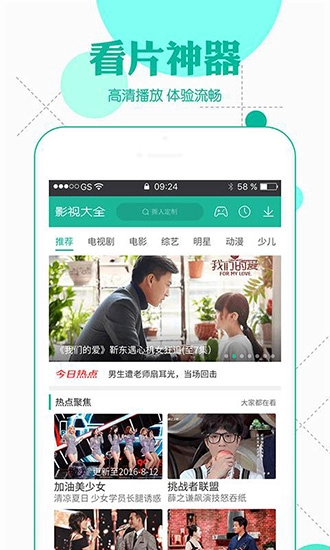 绿巨人视频最新版3