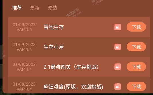 虫虫助手生存战争2中文版手游下载