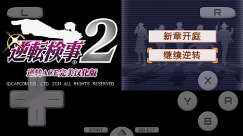 逆转检事2手机中文版1