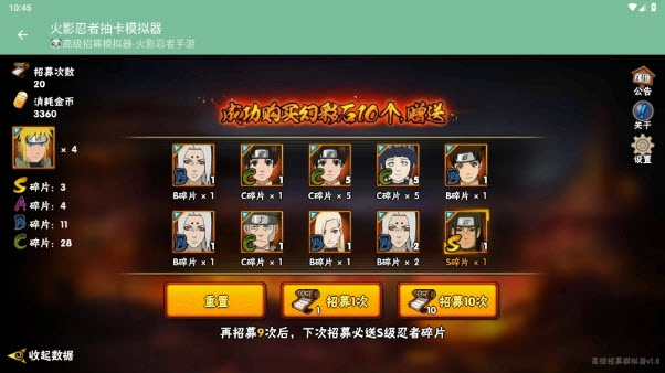 火影忍者抽卡模拟器2