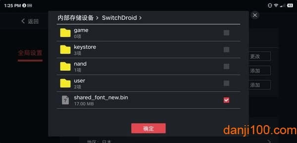 Switch蛋蛋模拟器最新版3