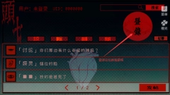 头七怪谈橙光游戏4