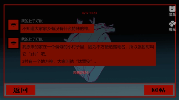 头七怪谈橙光游戏3