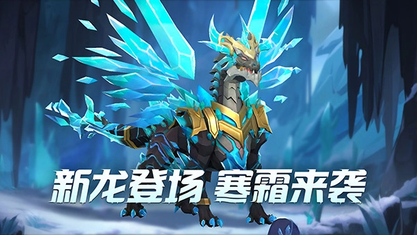 冰原守卫者4