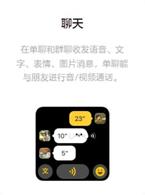 微信儿童版3