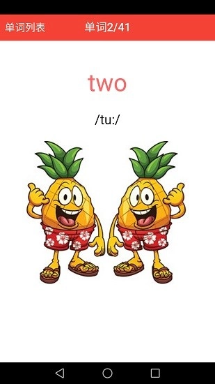 剑桥少儿英语同步课堂3
