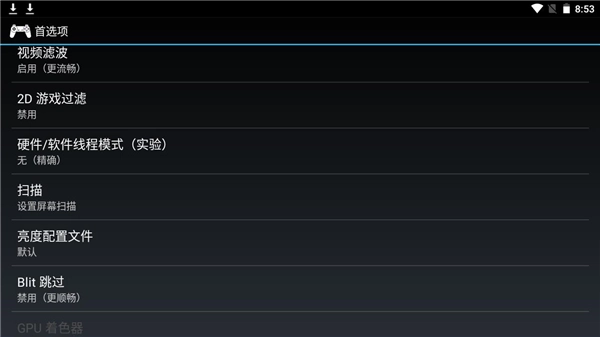 epsxe模拟器手机版1