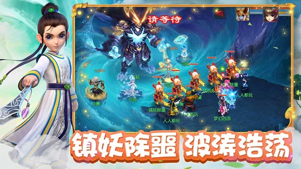梦幻西游口袋版3
