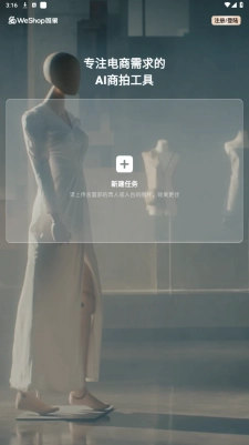 weshop唯象5