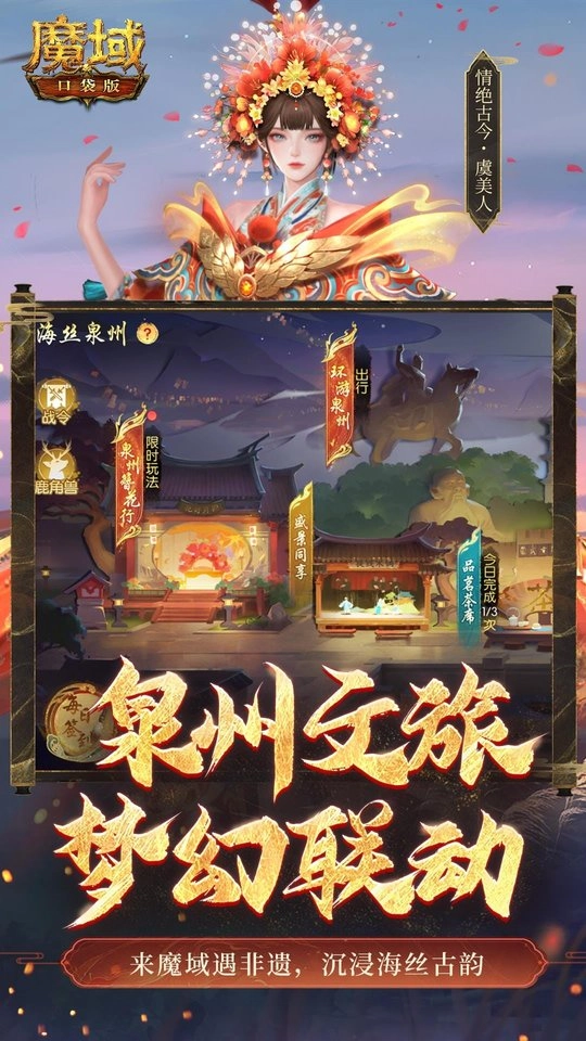 魔域口袋版1