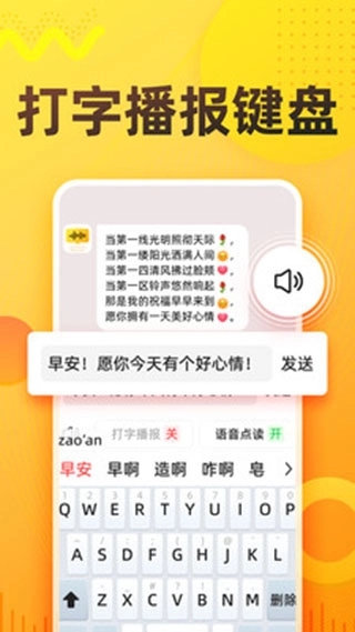 语音打字法5