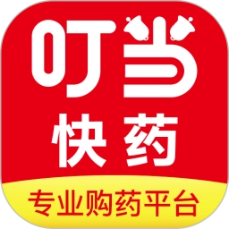 叮当快药网上商城客户端