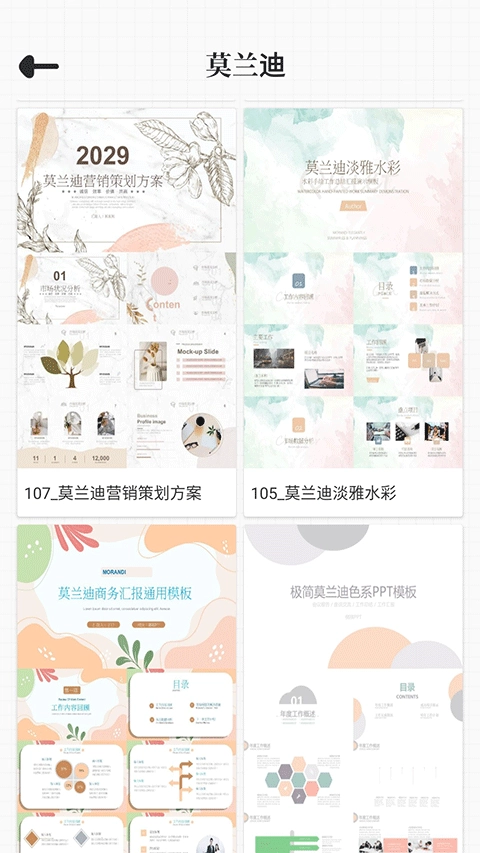 优品PPT免费模板3