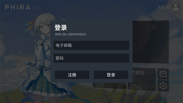 Phira音游正版app下载