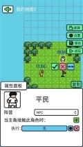 创游编辑器版2