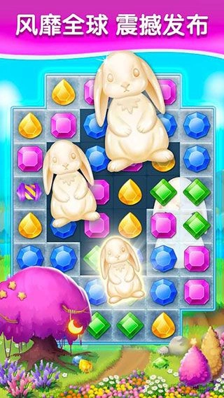 钻石消消乐最新版2