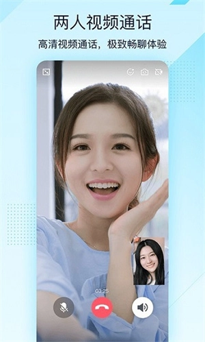 QQ轻聊版2