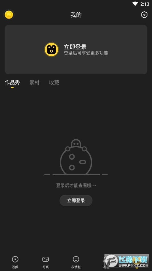 去演正版3