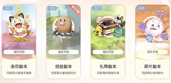 口袋觉醒送神兽完整版下载