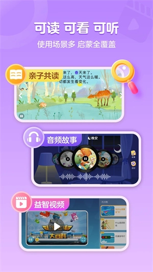 叫叫绘本免费版4