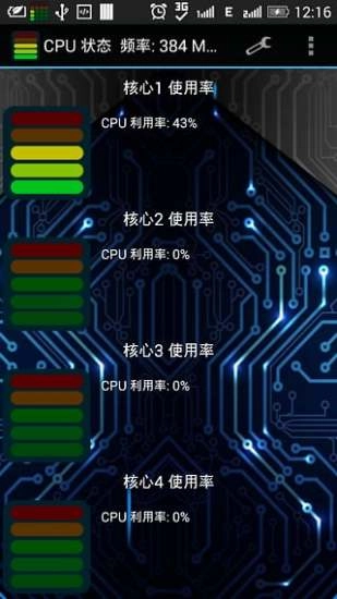 CPU监测仪3
