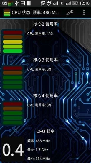 CPU监测仪4